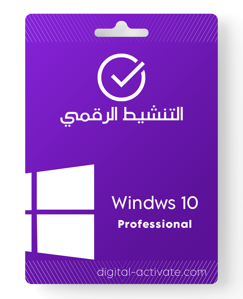 ويندوز 10 برو